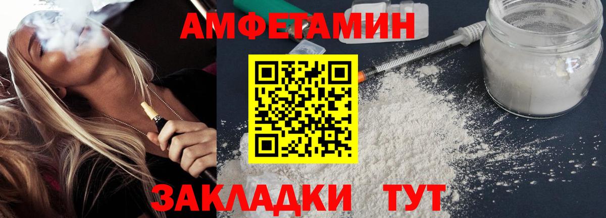 Шадринск  Амфетамин Premium  АМФЕТАМИН  Вход с VPN 