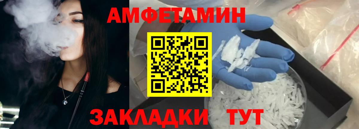 АМФ 98% Шадринск