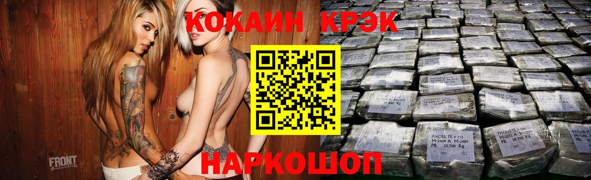 Cocaine Columbia  Кокаин Columbia  как найти наркотики  Шадринск  Вход с VPN  COCAIN 