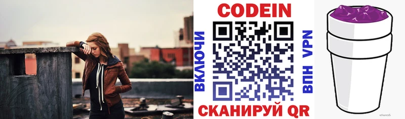 нарко площадка формула магазин наркотиков Шадринск Кодеин напиток Lean (лин) MEGA как зайти