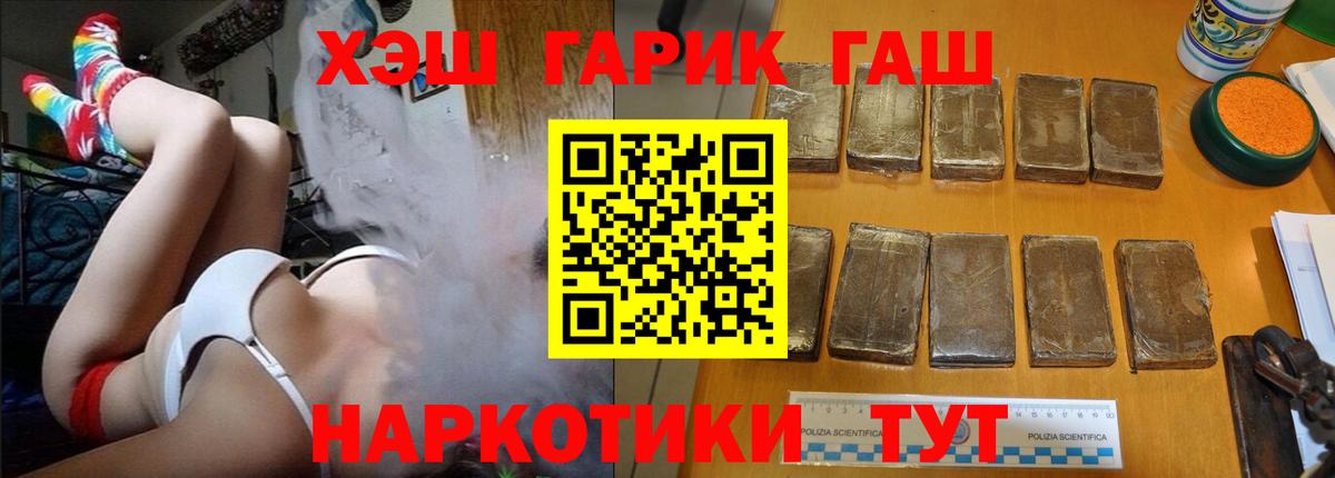 ГАШИШ Premium Шадринск