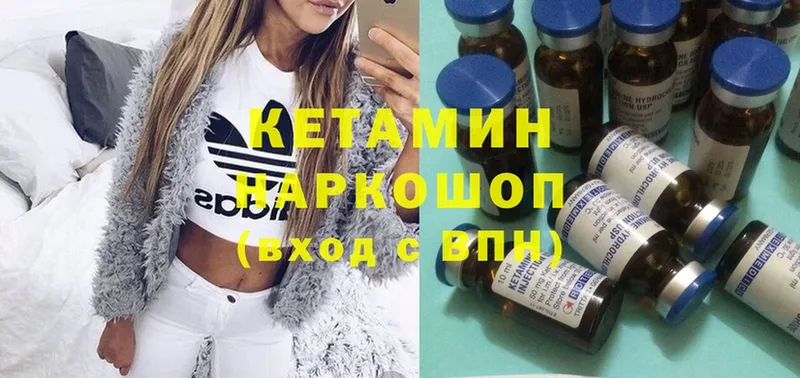 КЕТАМИН ketamine  Шадринск 