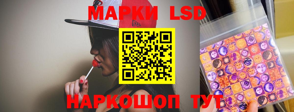 LSD-25 экстази кислота  Лсд 25 экстази  Вход с VPN  Шадринск  LSD-25 экстази ecstasy 