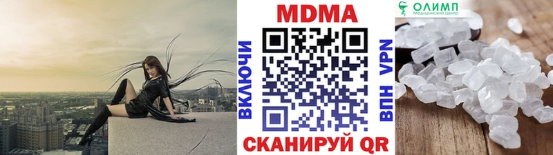 МДМА crystal  купить  сайты  Шадринск 