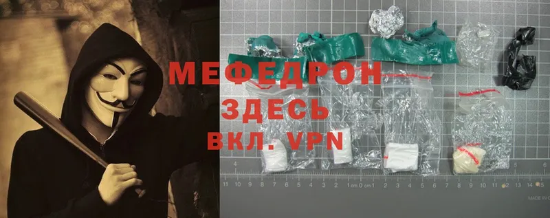 Меф mephedrone  где найти   Шадринск 