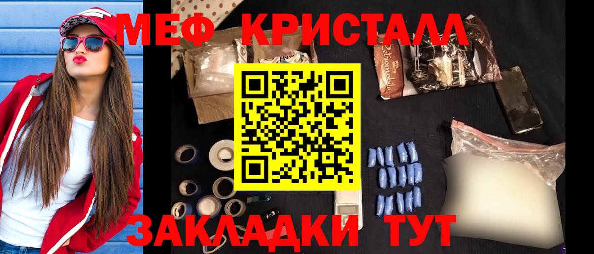 Мефедрон Шадринск