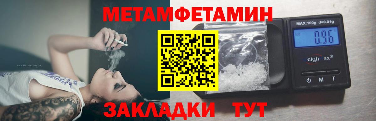 МЕТАМФЕТАМИН Methamphetamine  Вход с VPN  Шадринск  МЕТАМФЕТАМИН Methamphetamine 