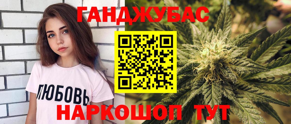 Шадринск  МАРИХУАНА VHQ  Вход с VPN  Каннабис LSD WEED  Бошки марихуана White Widow 